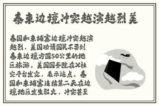 热门事件黑料全揭秘